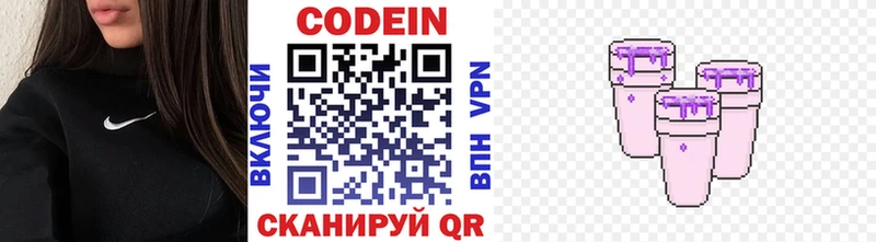 ОМГ ОМГ зеркало  Казань  Кодеин напиток Lean (лин) 
