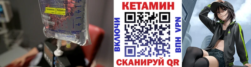 Кетамин VHQ  Казань 