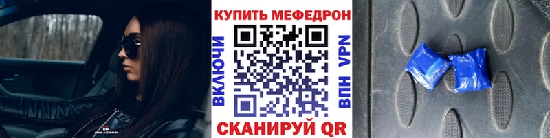 МЯУ-МЯУ кристаллы  Казань 